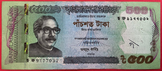 Bangladesh - 500 Taka 2020 P#58 Kvalitet 1/1+