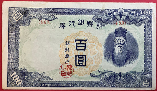 Korea - 100 Yen (1947) P#46b Kvalitet 1+
