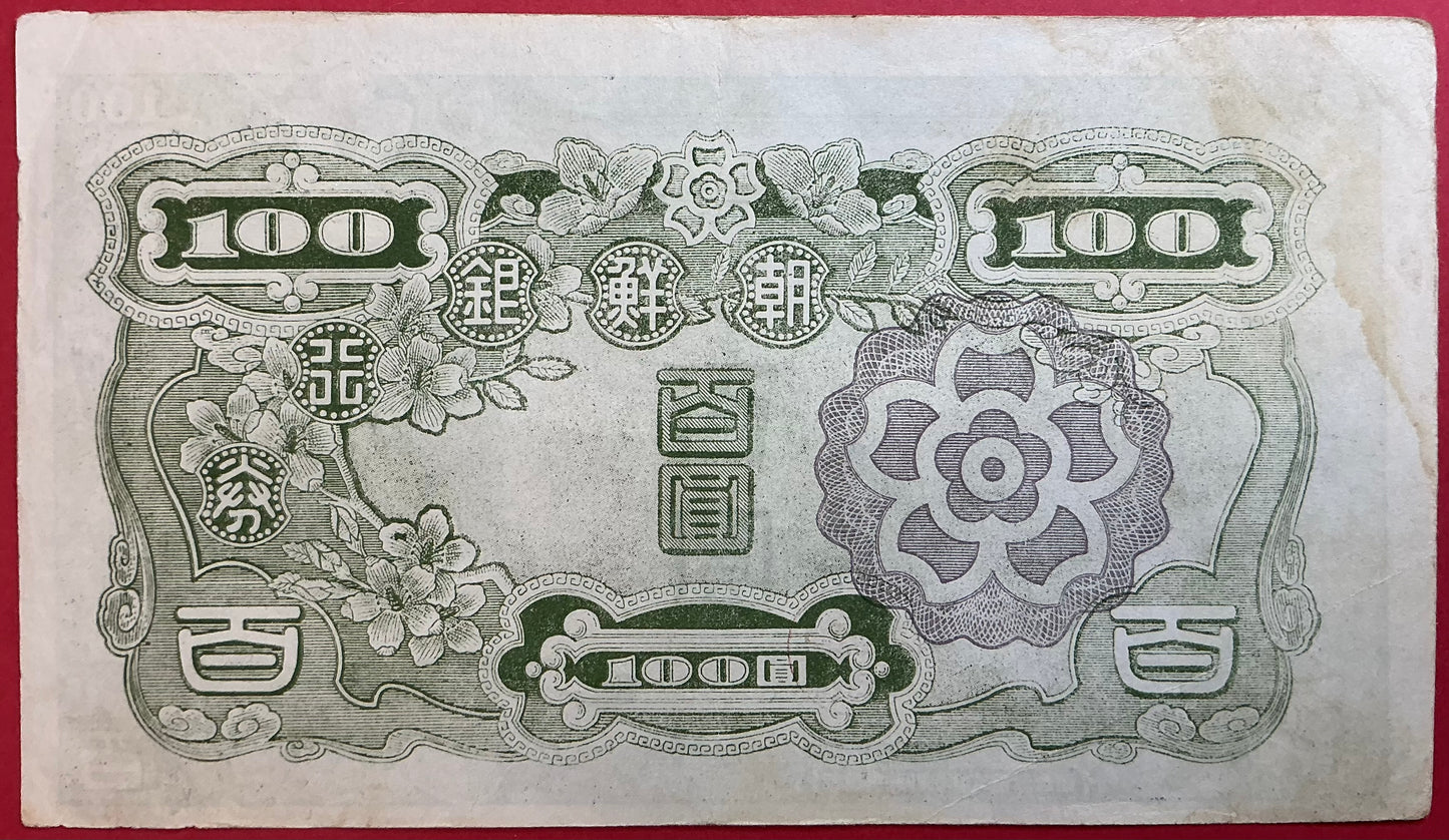 Korea - 100 Yen (1947) P#46b Kvalitet 1+