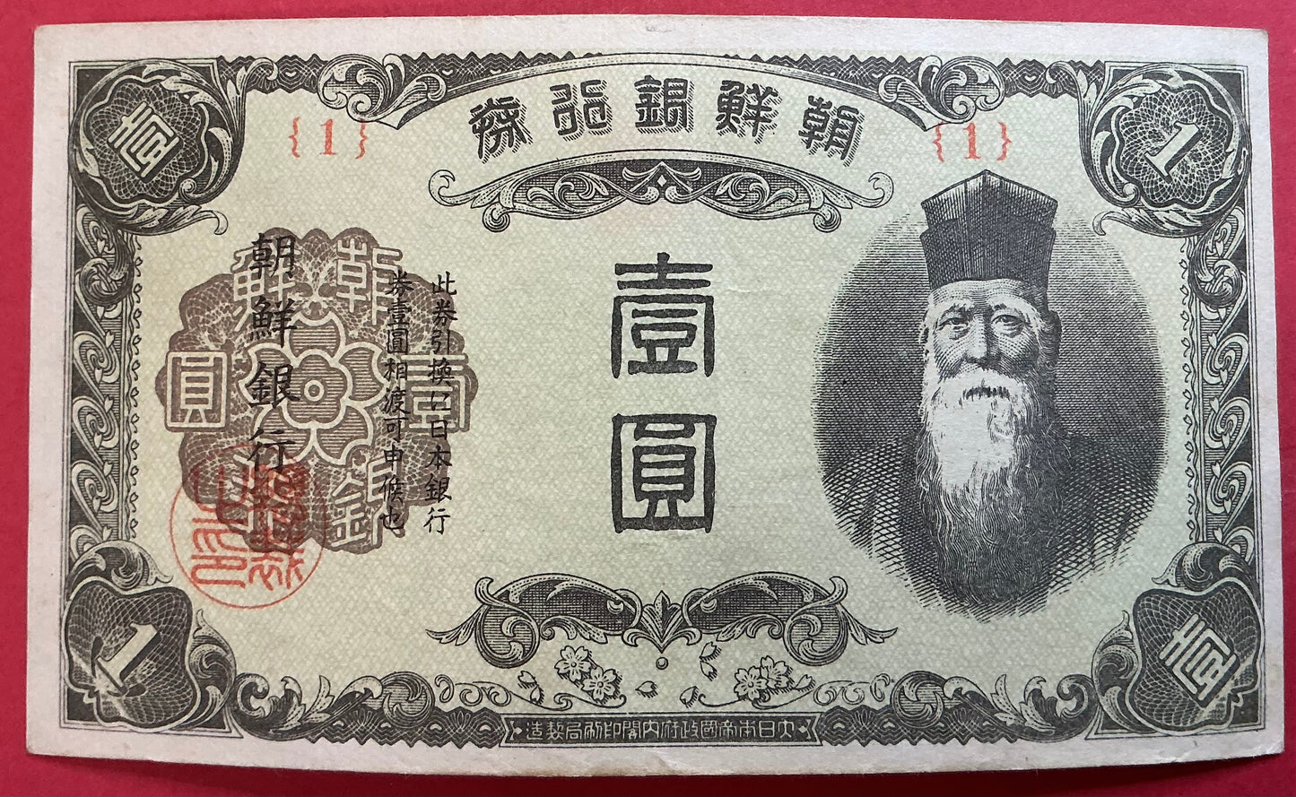 Korea - 1 Yen (1945) P#38 Kvalitet 01