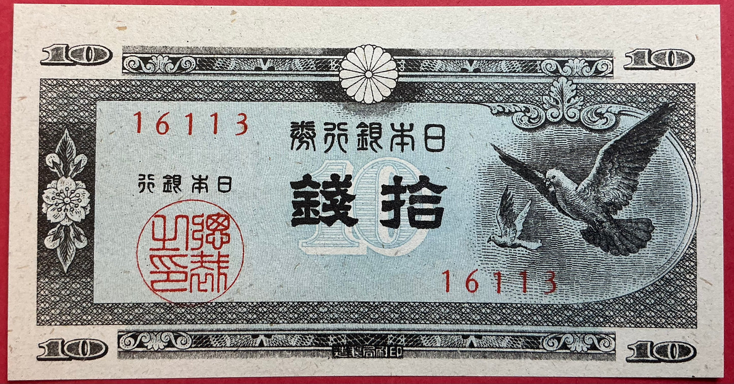 Japan - 10 Sen 1947 P#84 Kvalitet 0