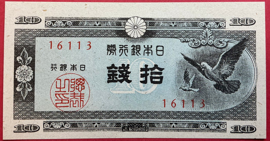 Japan - 10 Sen 1947 P#84 Kvalitet 0