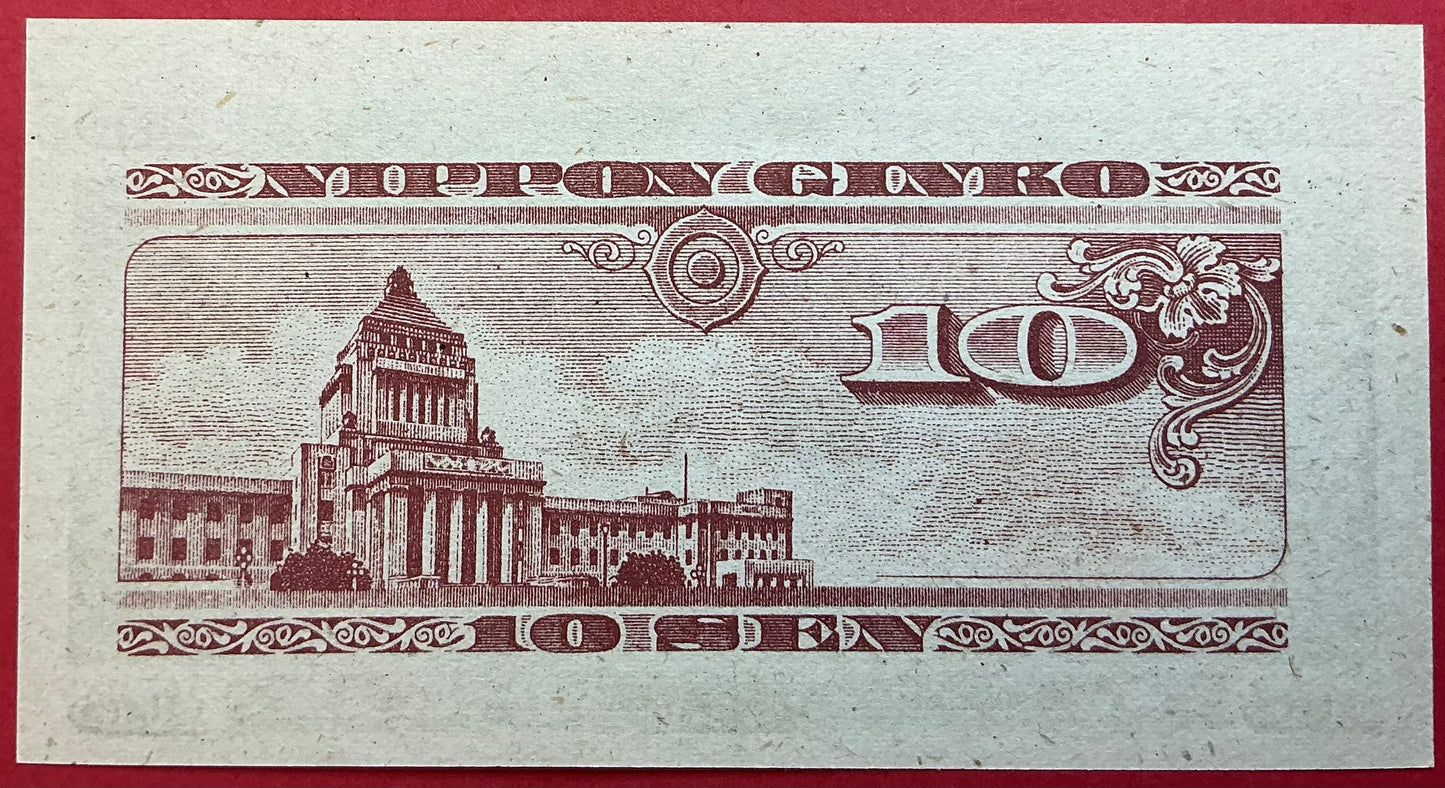 Japan - 10 Sen 1947 P#84 Kvalitet 0