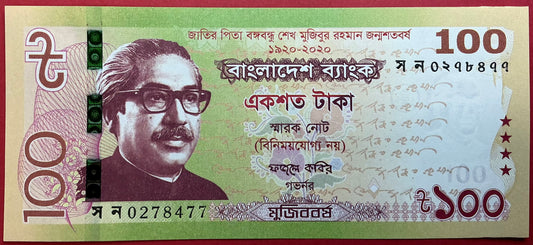 Bangladesh - 100 Taka 2020 P#W66 Kvalitet 0