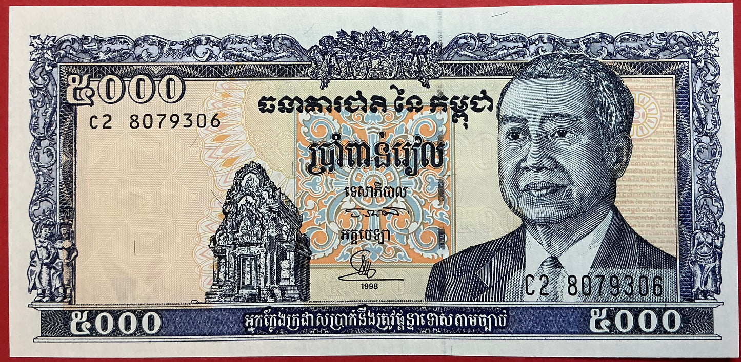 Cambodia - 5000 Riels 1998 P#46b1 Kvalitet 0