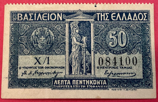 Greece - 50 Lepta (1920) P#303b Kvalitet 1+/01
