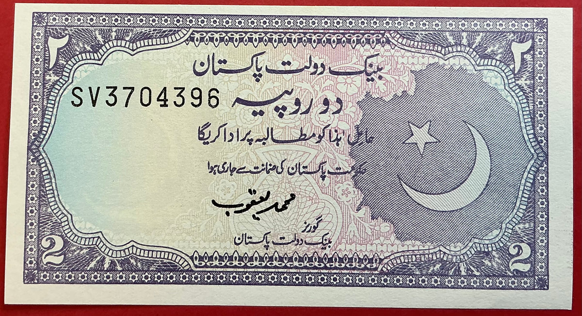 Pakistan - 2 Rupees (1985-99) P#37 Kvalitet 0