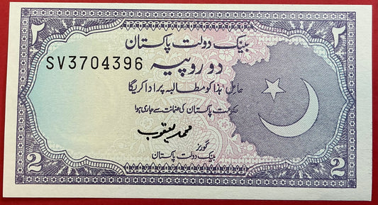 Pakistan - 2 Rupees (1985-99) P#37 Kvalitet 0