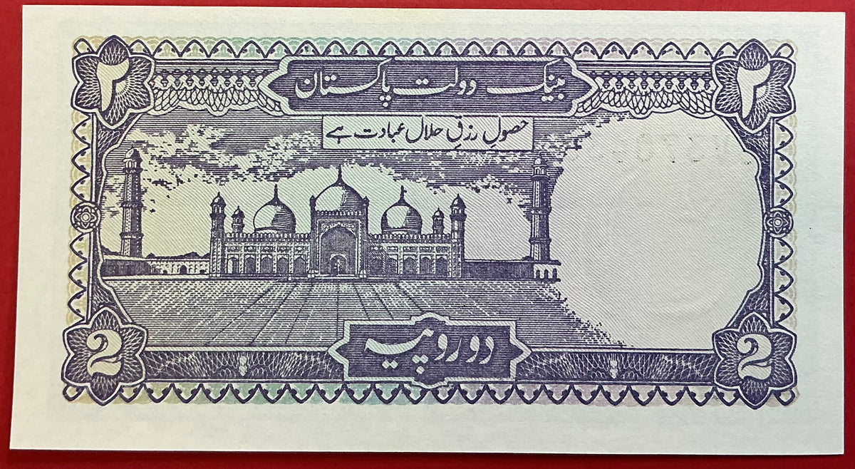 Pakistan - 2 Rupees (1985-99) P#37 Kvalitet 0