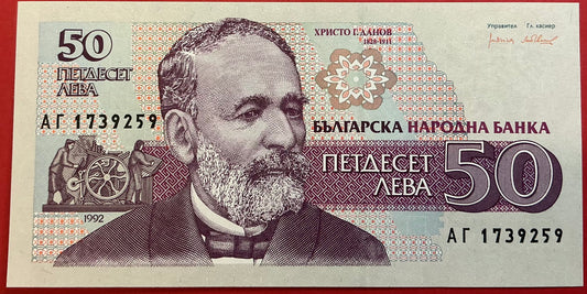 Bulgaria - 50 Leva 1992 P#101a Kvalitet 0