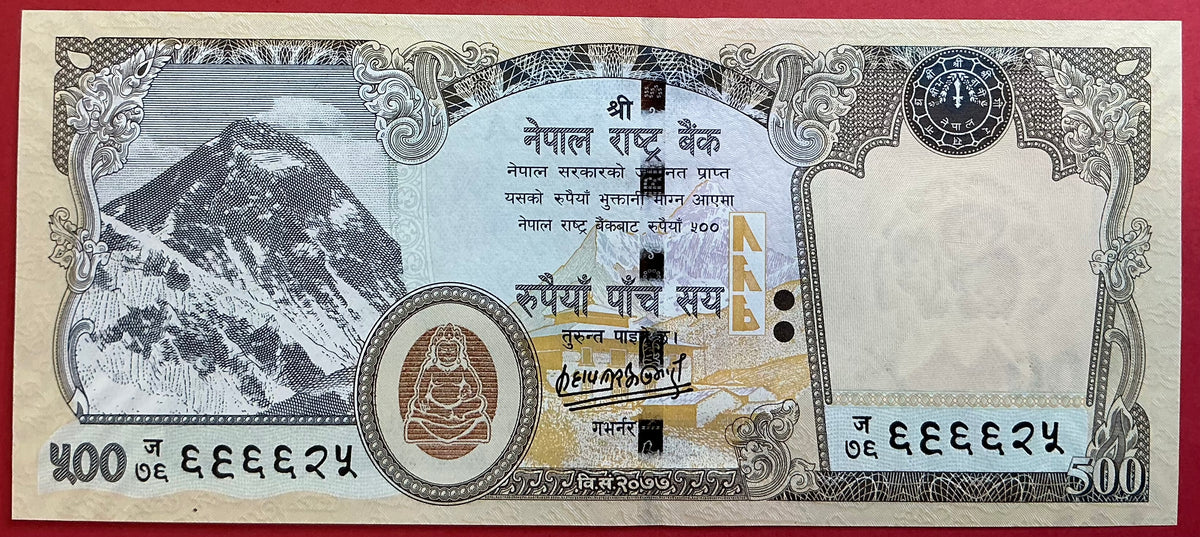 Nepal - 500 Rupees 2020 P#81 Kvalitet 0