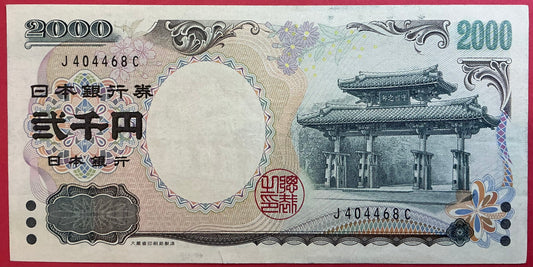 Japan - 2000 Yen (2000) P#103a Kvalitet 1+