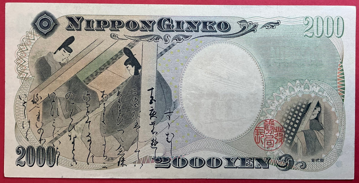Japan - 2000 Yen (2000) P#103a Kvalitet 1+