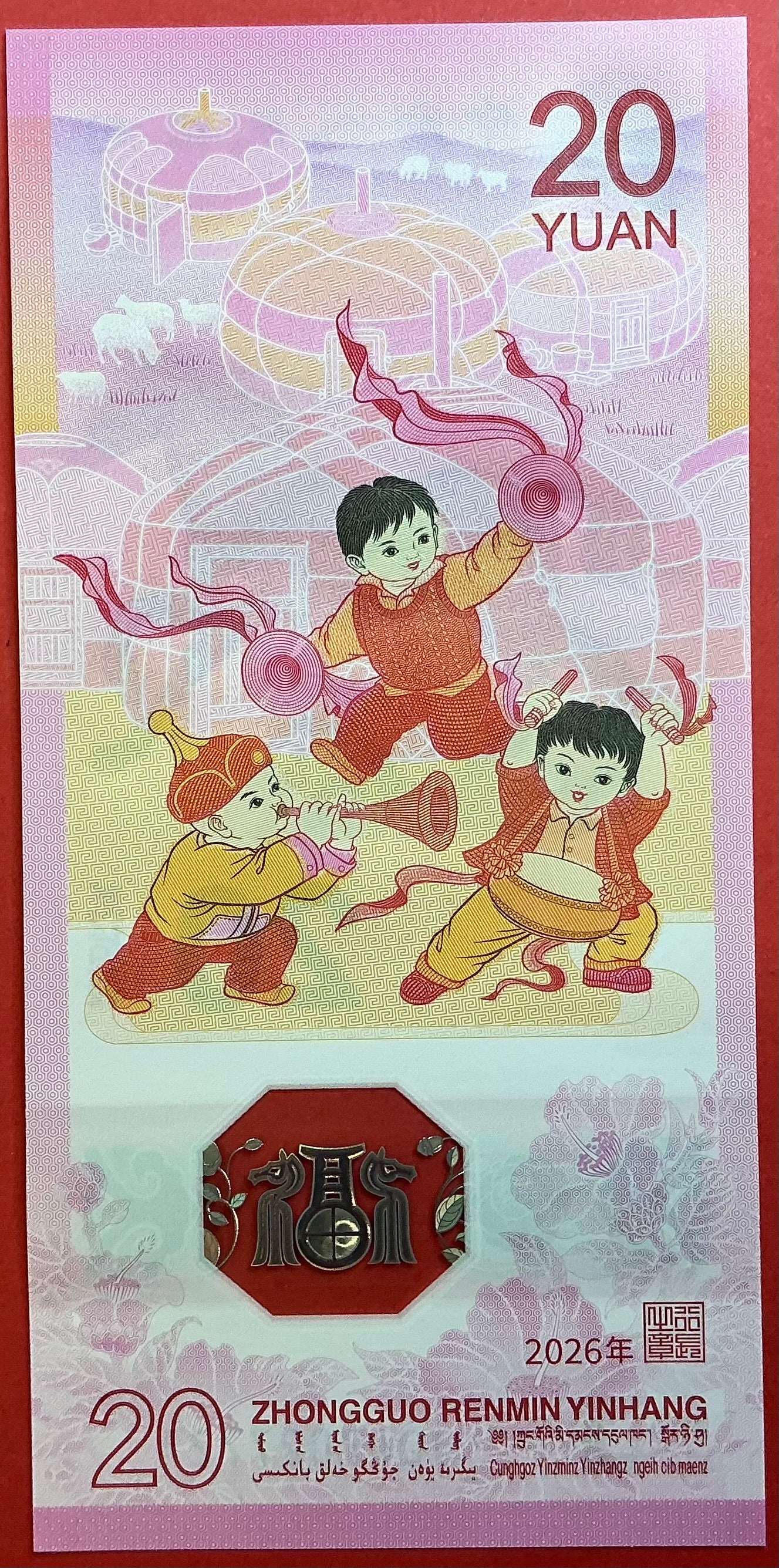 China - 20 Yüan 2026 P#W922 Kvalitet 0