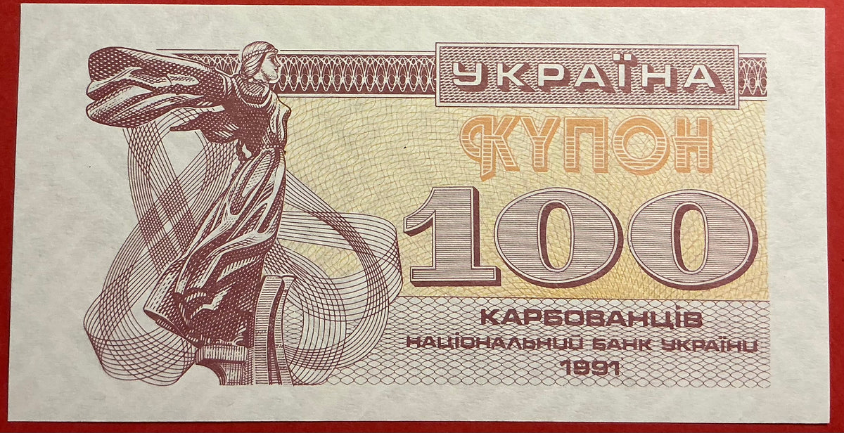 Ukraine - 100 Karbovantsiv 1991 P#87a Kvalitet 0