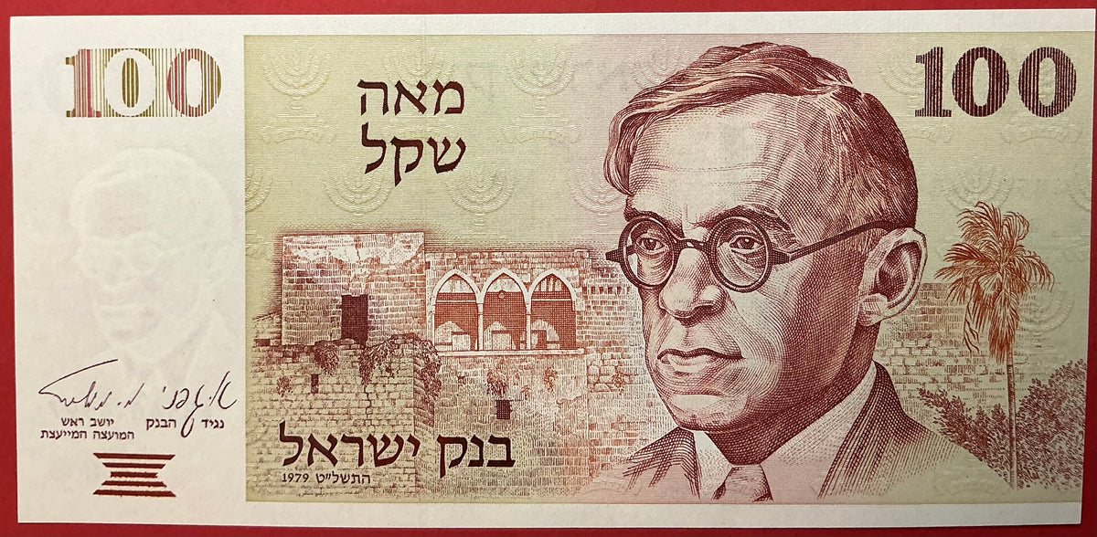 Israel - 100 Sheqalim 1979 P#47a Kvalitet 0