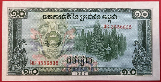Cambodia - 10 Riels 1987 P#34 Kvalitet 0