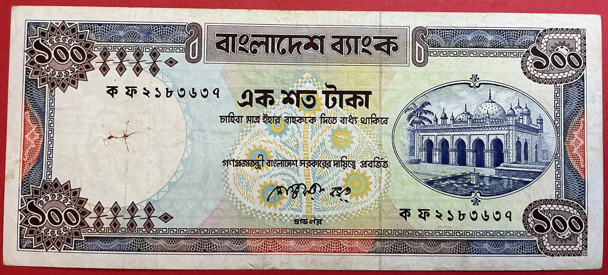 Bangladesh - 100 Taka (1983-2000) P#31b Kvalitet 1 *Pinholes*