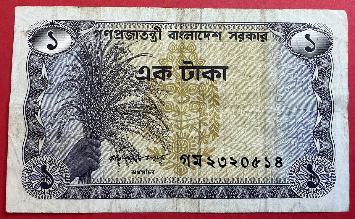 Bangladesh - 1 Taka (1973) P#5b Kvalitet 1