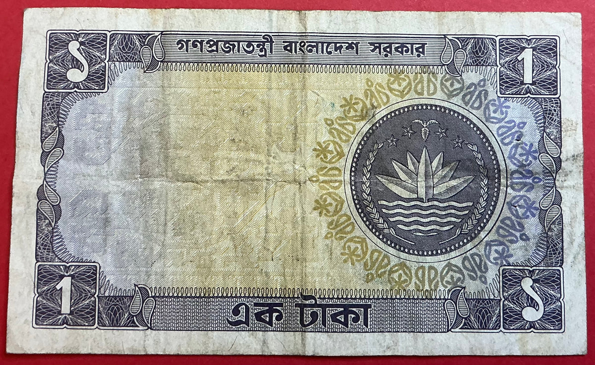 Bangladesh - 1 Taka (1973) P#5b Kvalitet 1