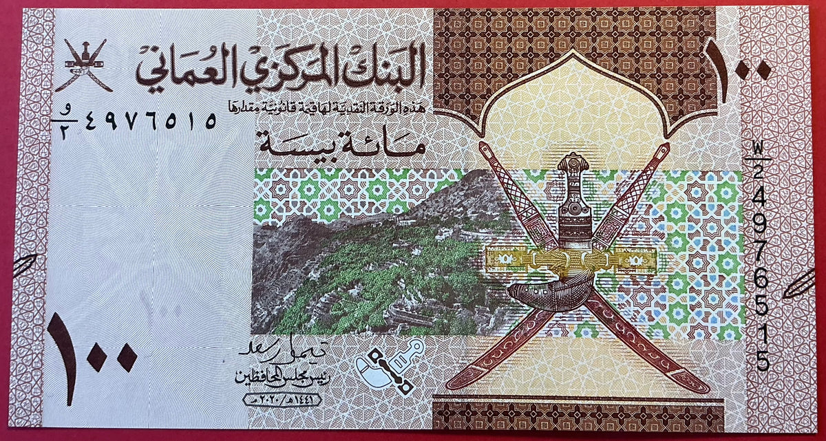 Oman - 100 Baisa 2020 P#W49 Kvalitet 0