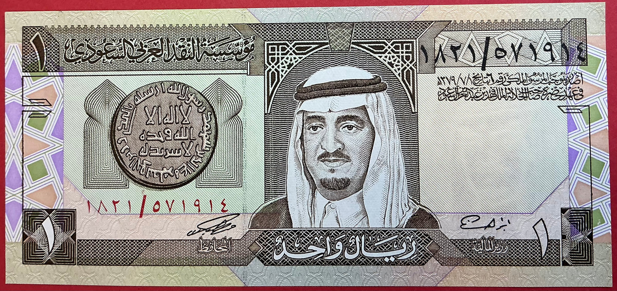 Saudi Arabia - 1 Riyal (1984) P#21d Kvalitet 0