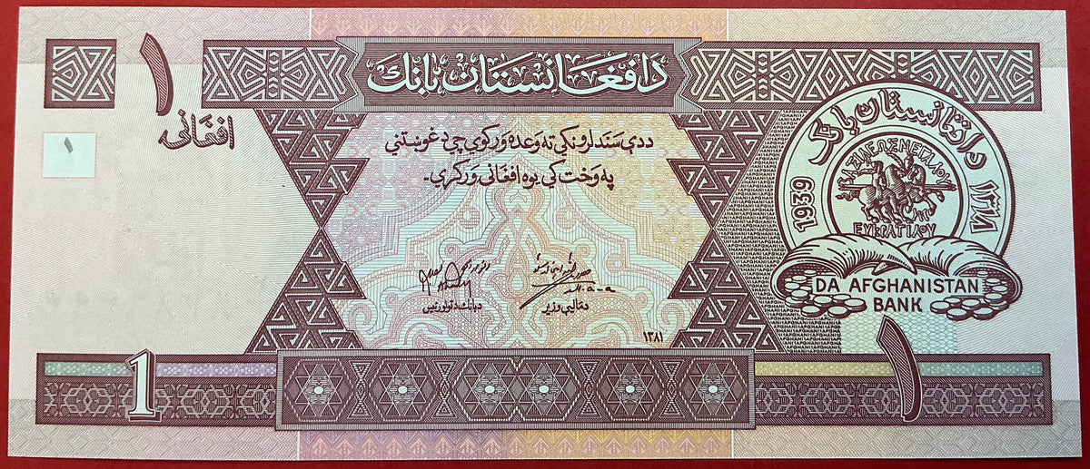Afghanistan - 1 Afghani 2002 P#64a Kvalitet 0