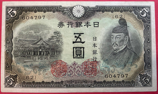 Japan - 5 Yen (1943) P#50a Kvalitet 01