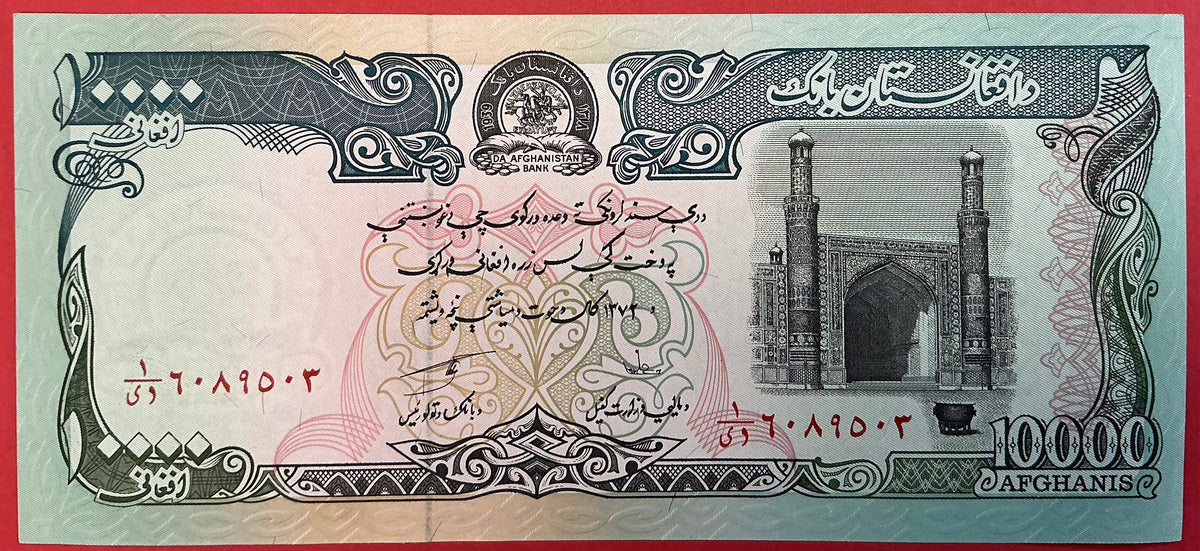 Afghanistan - 10.000 Afghanis 1993 P#63b Kvalitet 0