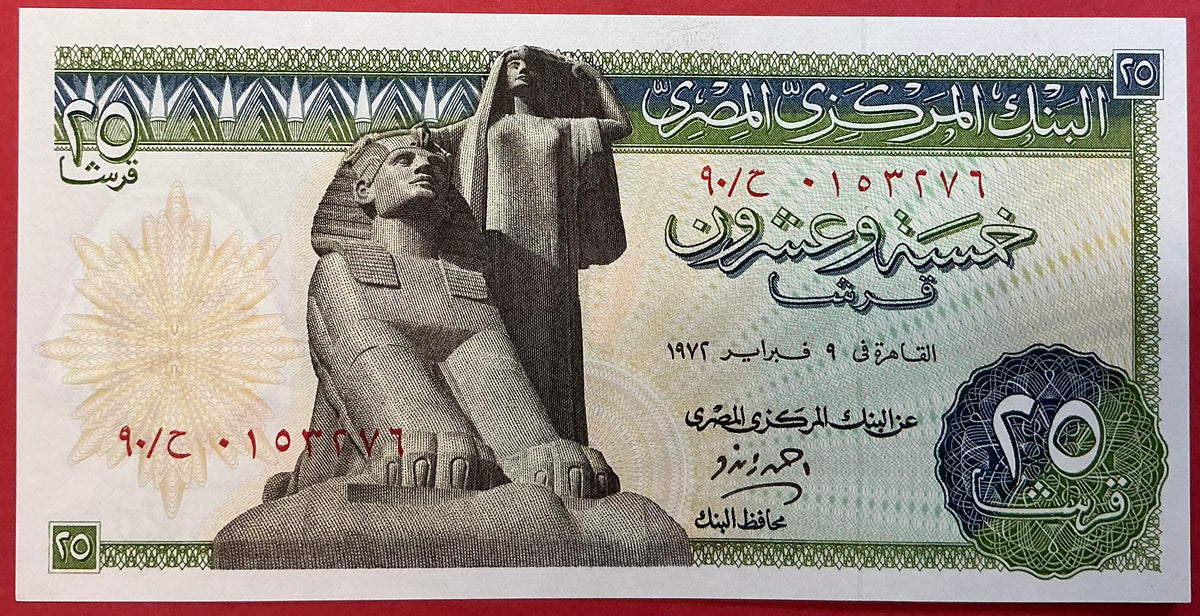 Egypt - 25 Piastres 1967-75 P#42b Kvalitet 0