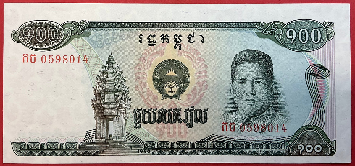 Cambodia - 100 Riels 1990 P#36a Kvalitet 1+/01