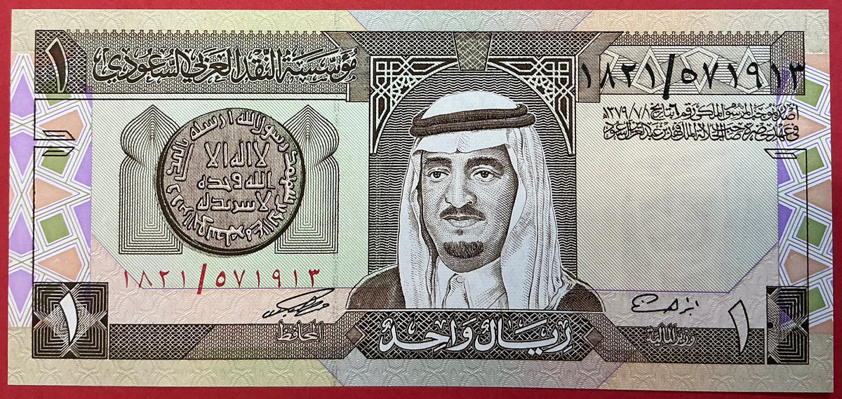 Saudi Arabia - 1 Riyal (1984) P#21d Kvalitet 0