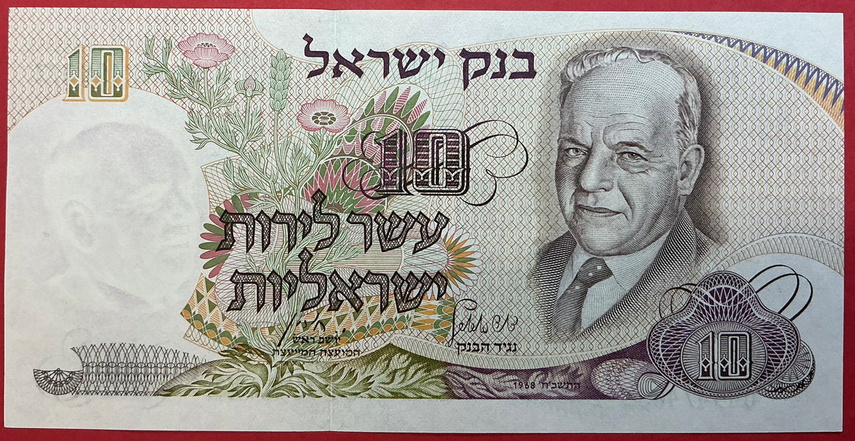 Israel - 10 Lirot 1968 P#35a Kvalitet 0