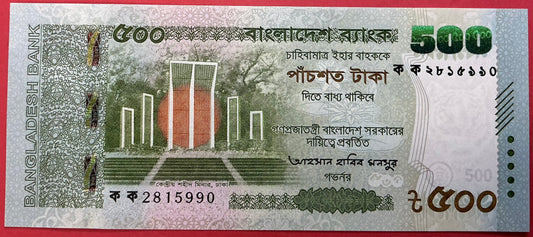 Bangladesh - 500 Taka 2025 P#W81 Kvalitet 0