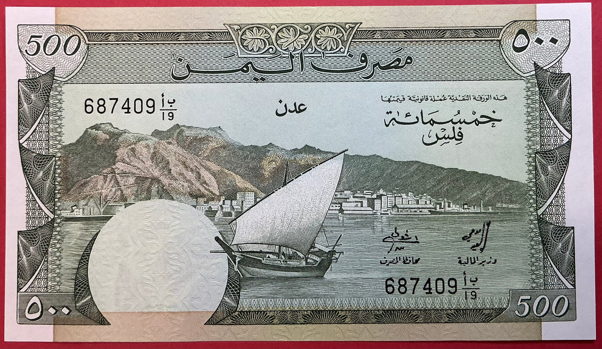Yemen/Peoples Democratic Republic - 500 Fils (1984) Kvalitet 0