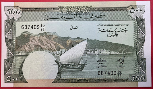 Yemen/Peoples Democratic Republic - 500 Fils (1984) Kvalitet 0
