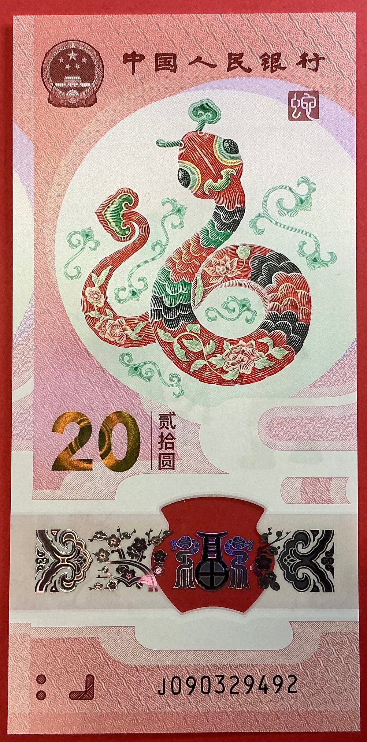 China - 20 Yüan 2025 P#W921 Kvalitet 0