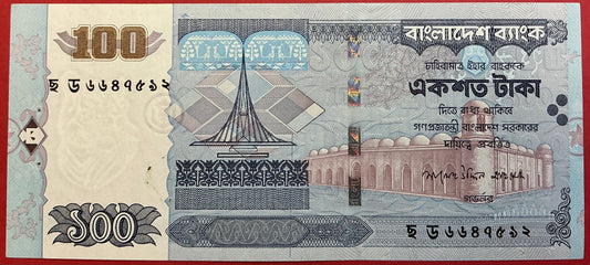 Bangladesh - 100 Taka 2007 P#49b Kvalitet 01