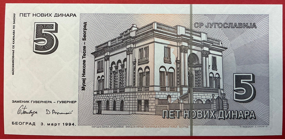 Yugoslavia - 5 Novih Dinara 3.3.1994 P#148 Kvalitet 0