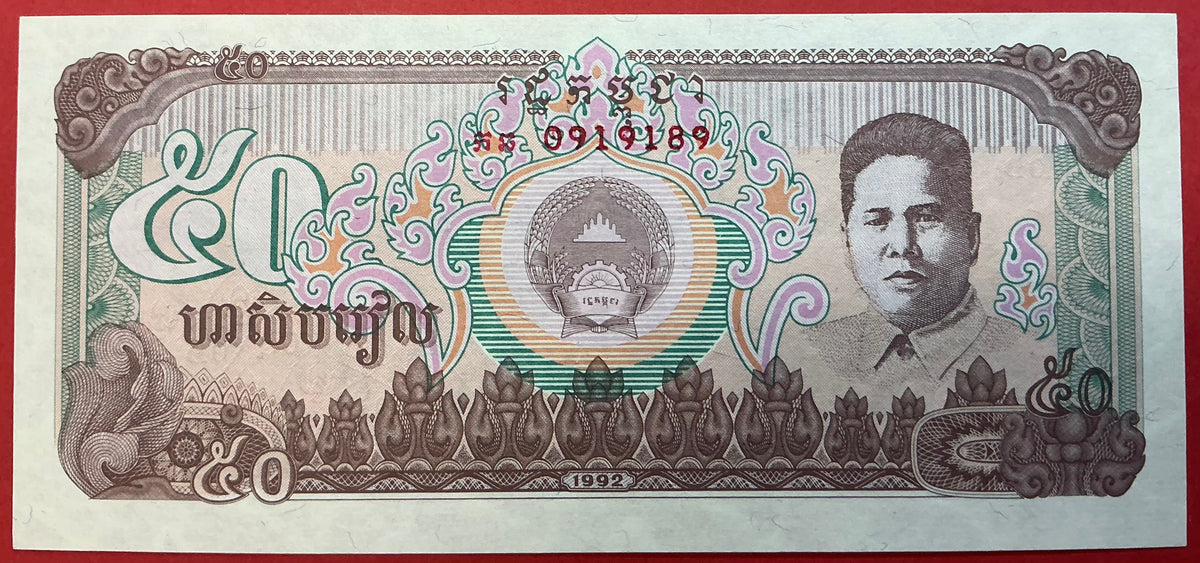 Cambodia - 50 Riels 1992 Kvalitet 0
