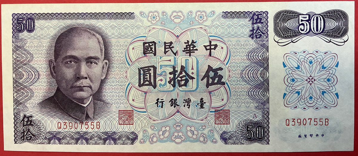 China/Taiwan - 50 Yüan 1972 P#1982a Kvalitet 0